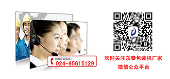 灌裝機(jī)不會選?東泰機(jī)械來教您!