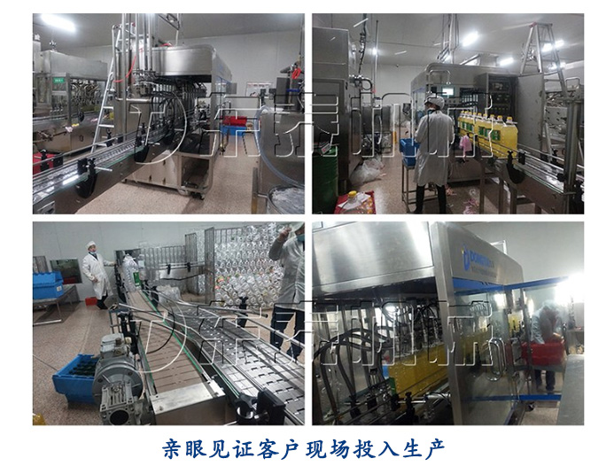 見證客戶發展,非轉基因食用油灌裝機應用現場